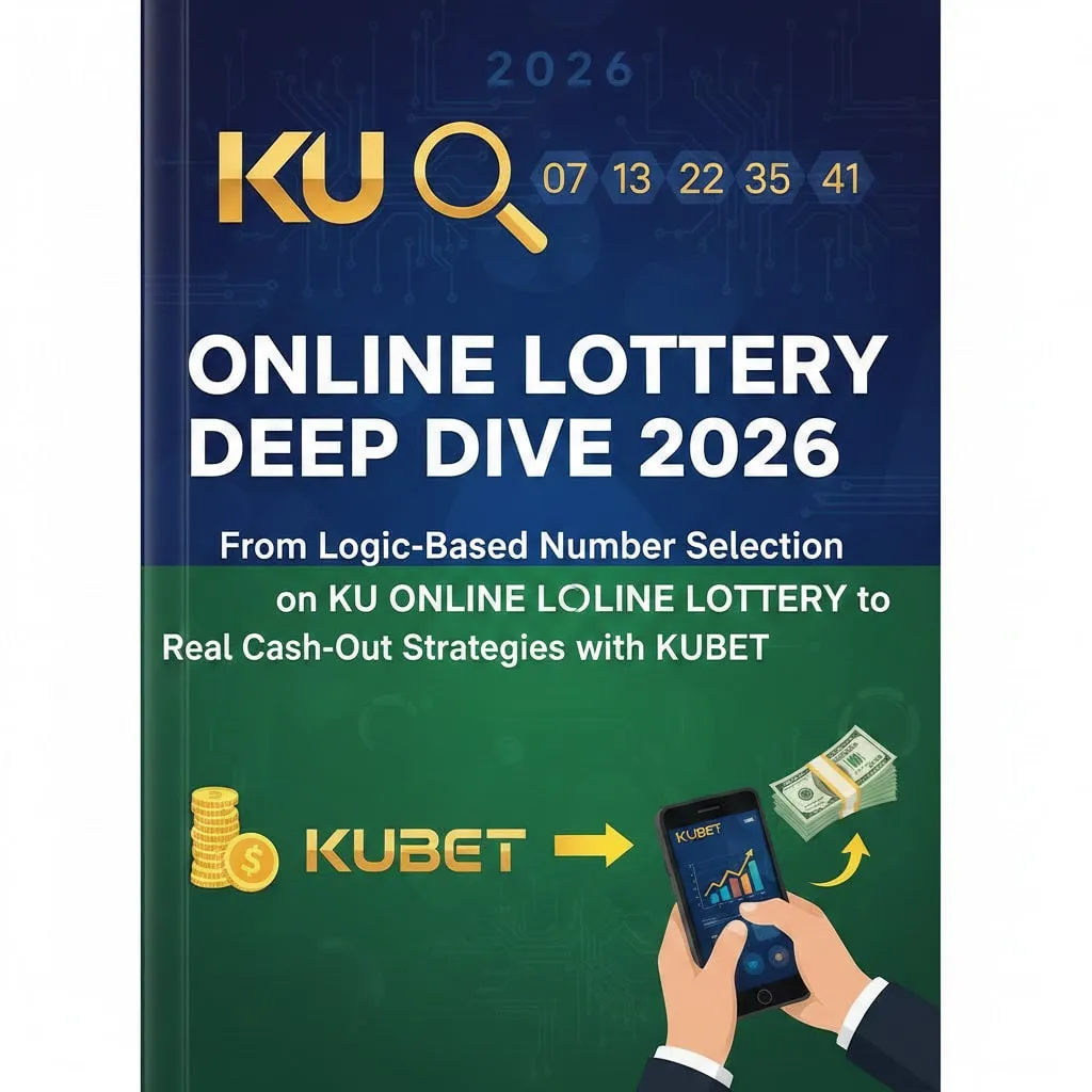 คู่มือเจาะลึกการเล่นหวยออนไลน์ 2026: จากตรรกะการเลือกเลขใน KU หวย ออนไลน์ สู่แนวทางถอนเงินจริงที่ KUBET
